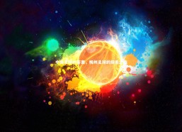 乐竟体育官方网站|中国足球的答案，梅州足球的探索之旅