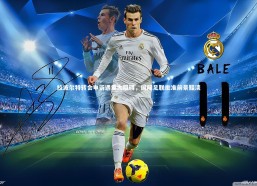 乐竟体育app|拉波尔特转会申诉遇重大阻碍，国际足联批准前景黯淡