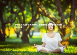 乐竟体育app-萨拉比亚与门多萨关系微妙，瓜迪奥拉插足搅动埃尔切对阵豪门比赛