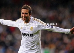 乐竟体育官方网站_汉堡与海登海姆激战平局，维埃拉武什科维奇先发闪耀，克贝尔伊布拉希莫维奇力挽狂澜