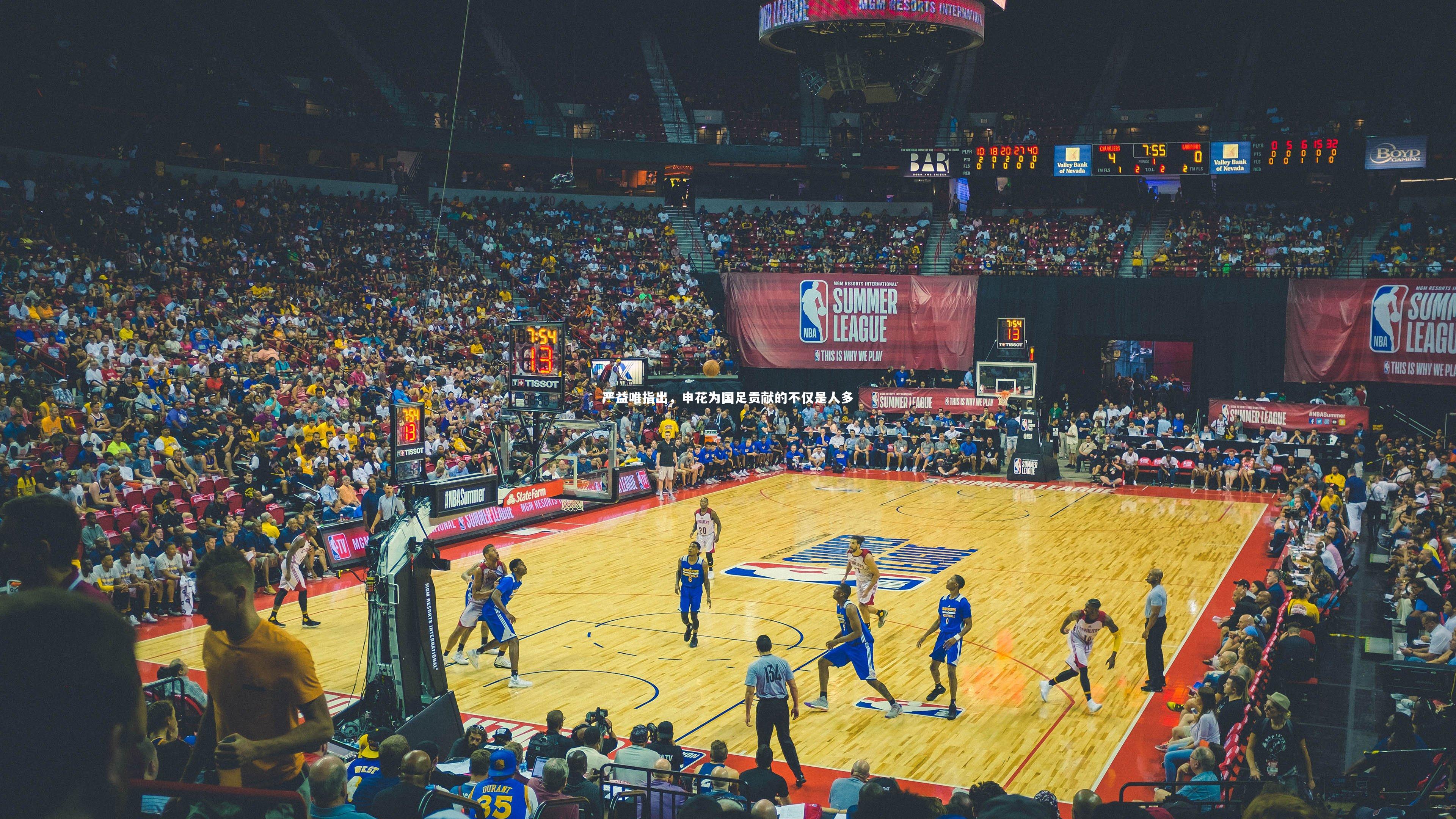 严益唯指出,申花为国足贡献的不仅是人多